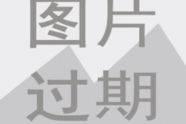 池州讨债公司成功追回初中同学借款40万成功案例